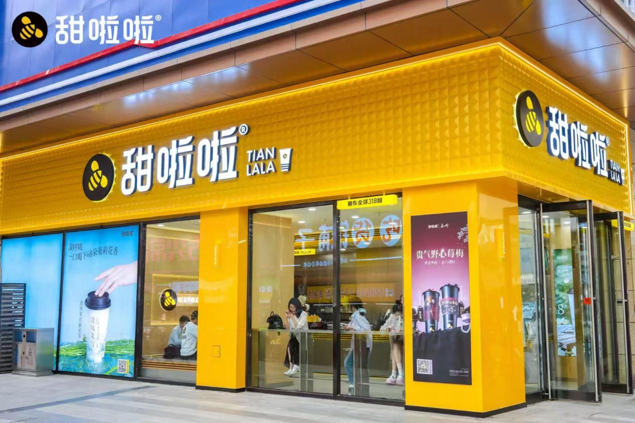 甜啦啦门店。受访者供图