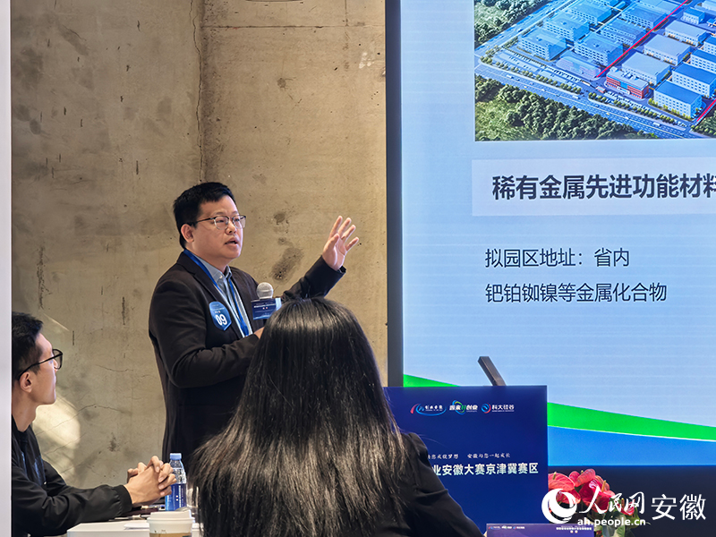 复赛项目代表路演现场。人民网记者 汪瑞华摄