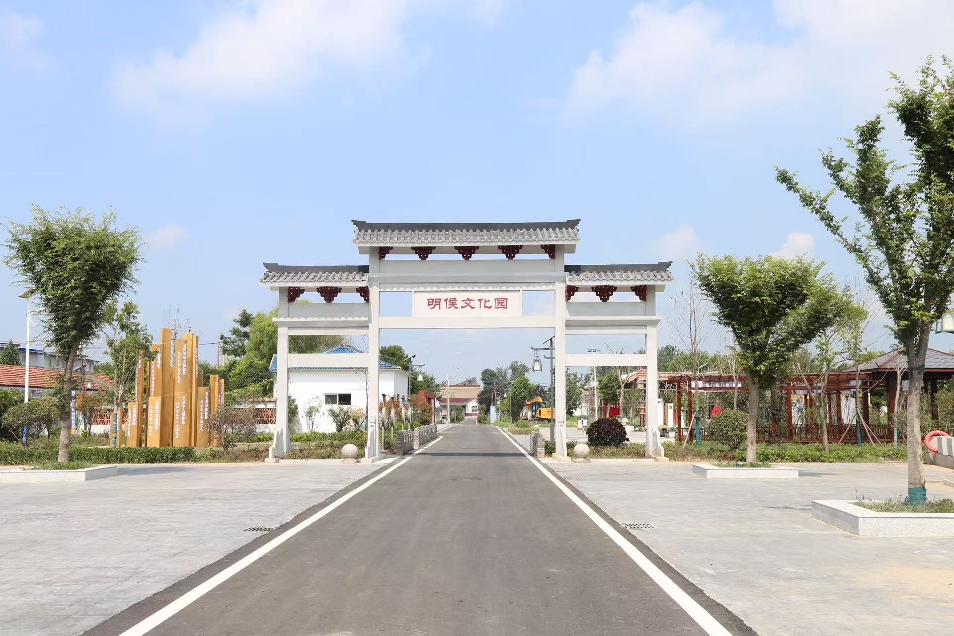 明侯文化园。