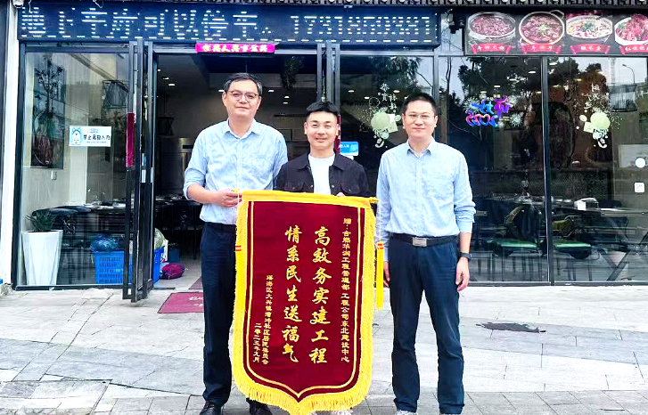 居民委员会向合燃华润燃气赠送锦旗。