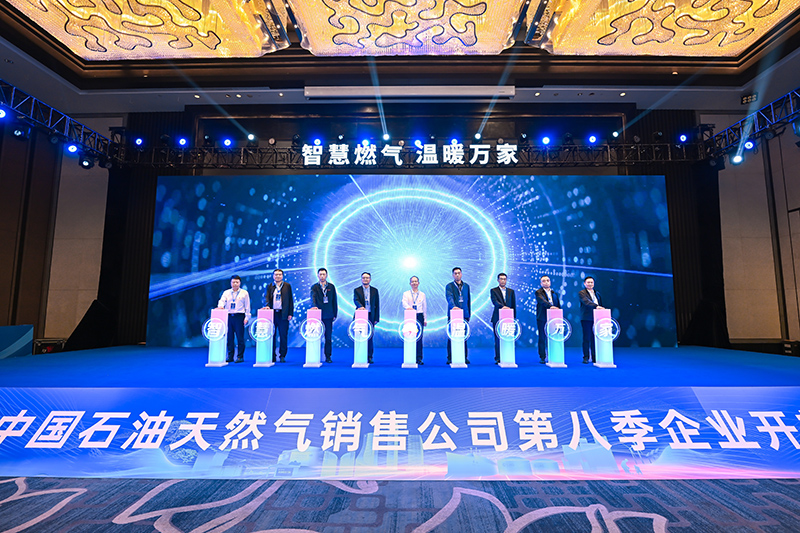 启动仪式。中国石油天然气销售公司供图