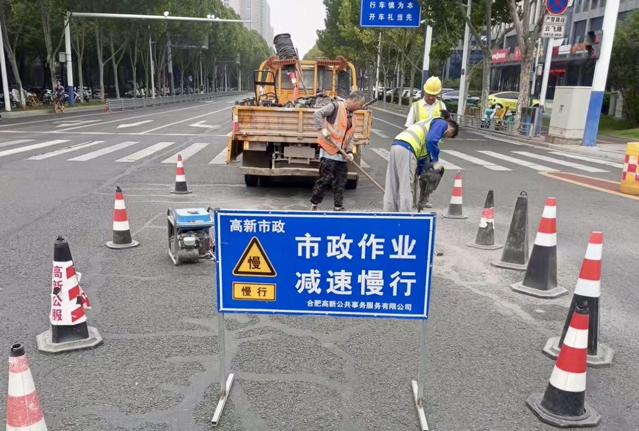 隱患處置修復。