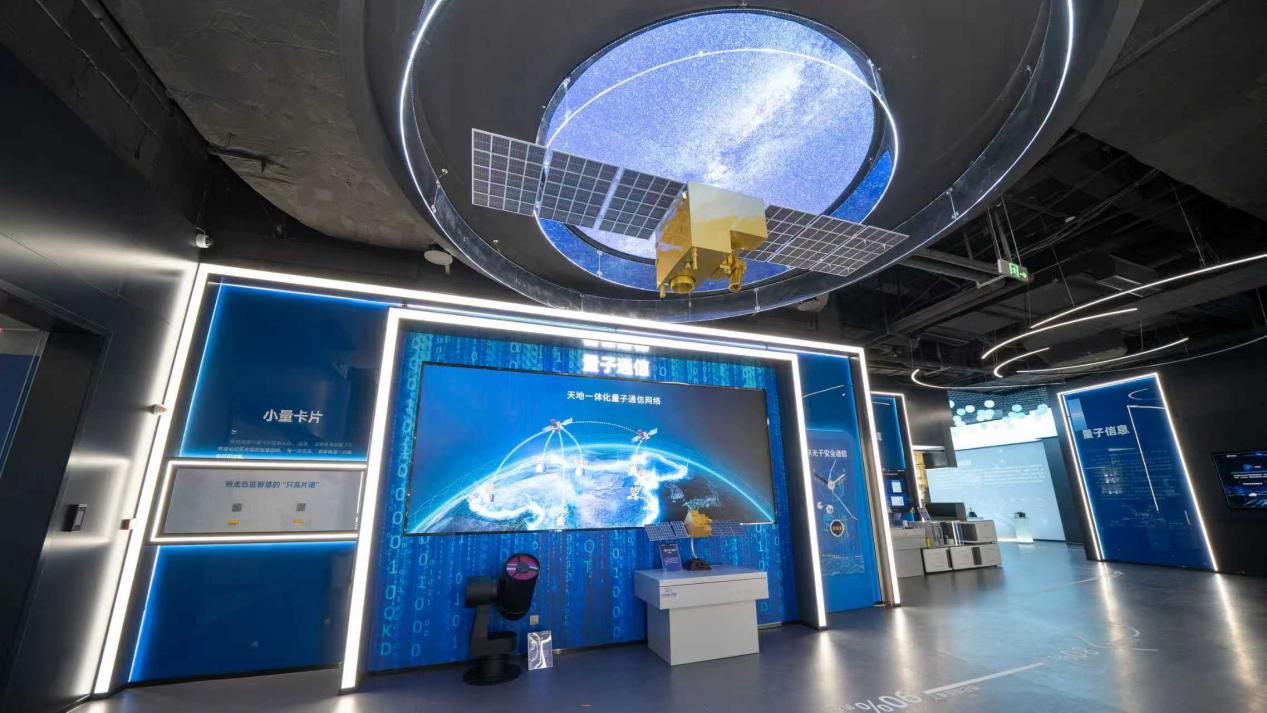 中國電信正構建天地一體量子安全基礎設施。中電信量子集團供圖