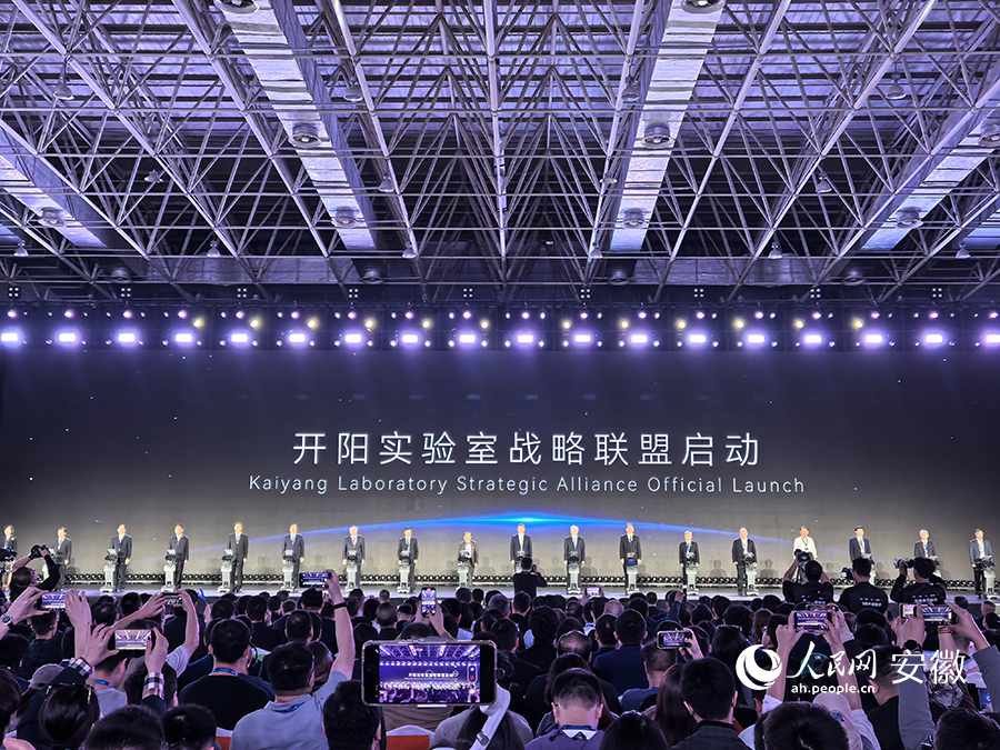 “开阳实验室战略联盟”启动。人民网记者 汪瑞华摄