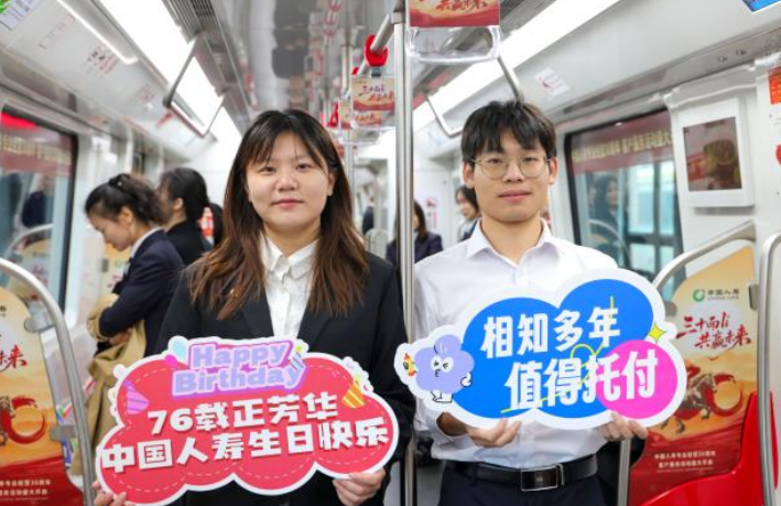 “中國人壽號”地鐵品牌專列在合肥正式發車。