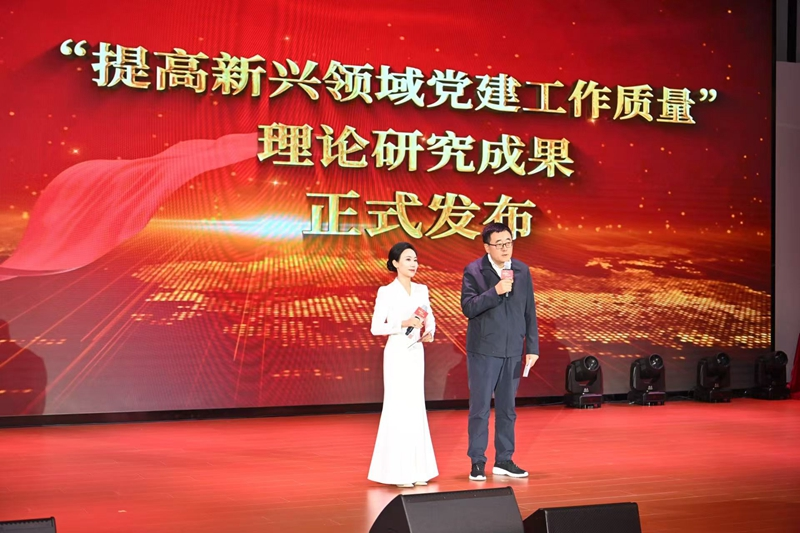 论坛发布理论研究成果。