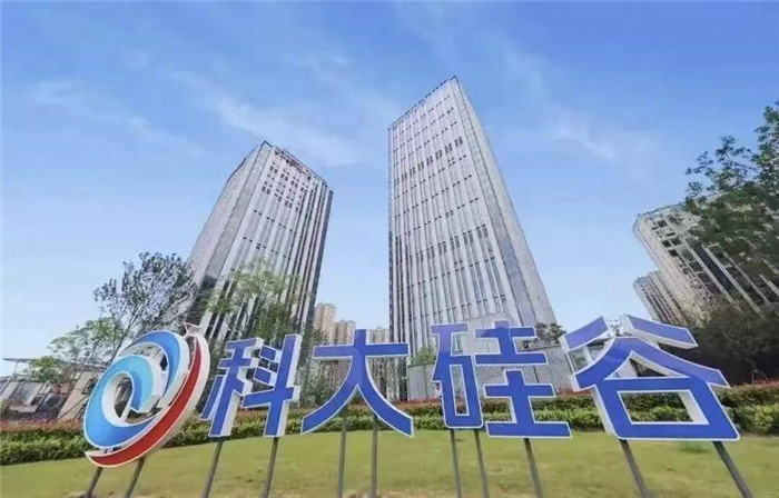 “科大硅谷”蜀山園硅谷大廈。