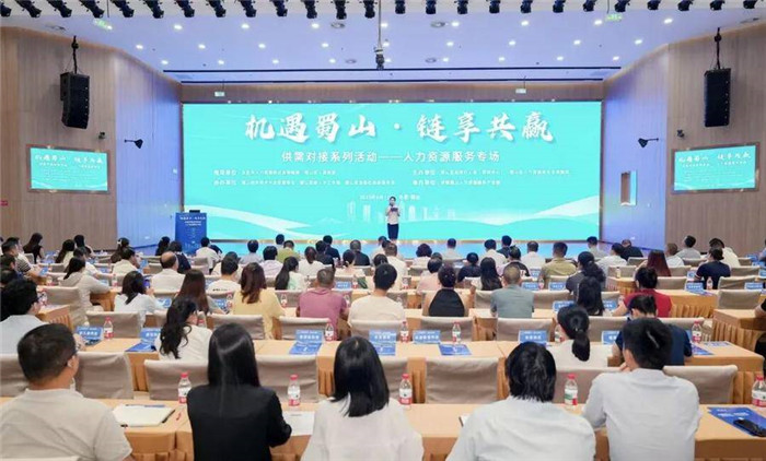 舉辦“機遇蜀山”系列活動，為企業搭建交流合作平台。