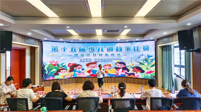 石台县图书馆“阅读伴我快乐成长”少儿讲故事比赛。