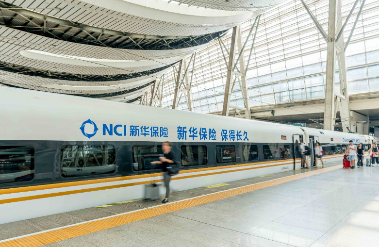 新华保险冠名高铁列车。