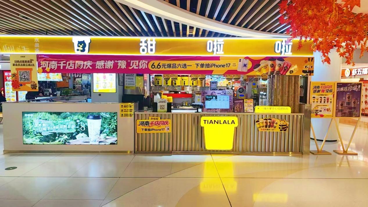 河南千店同庆活动。