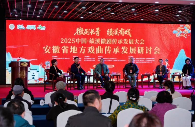 研讨会。绩溪文旅供图