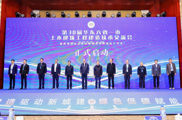 会议启动仪式。