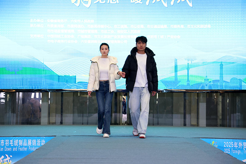 模特身穿六安本土羽絨企業今冬新品亮相T台。六安市委宣傳部供圖。