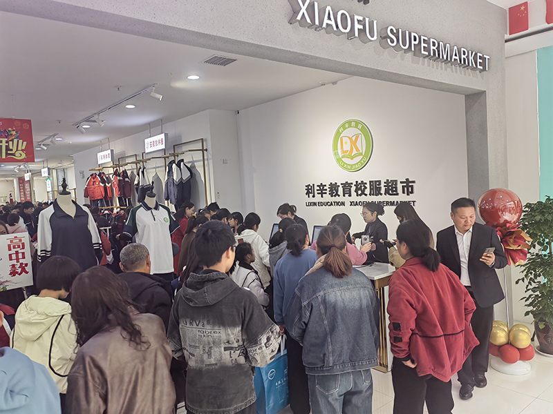 利辛县“校服超市”开业。闫成摄