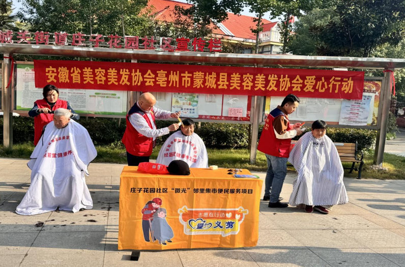 為轄區老人義務理發。蒙城縣城關街道供圖