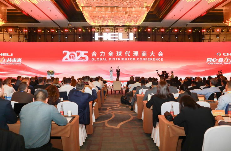 2025合力全球代理商大会开幕式。 安徽合力供图