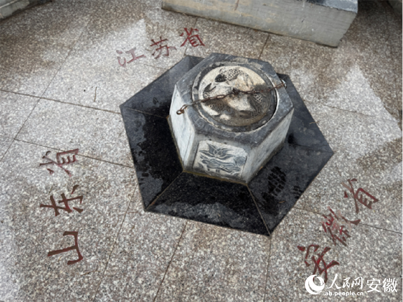 三省井。人民网记者 吕欢欢摄