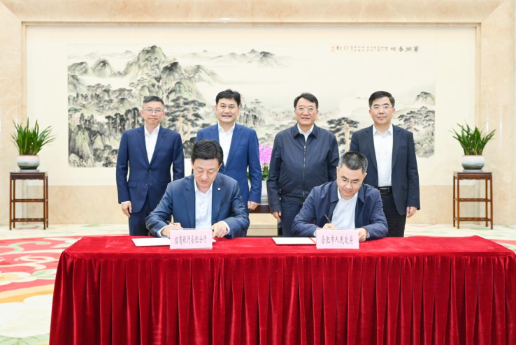 招商银行合肥分行与合肥市政府签署战略合作协议。