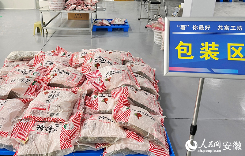 共富工坊里,制作完成的红薯粉丝。人民网记者 周坤摄