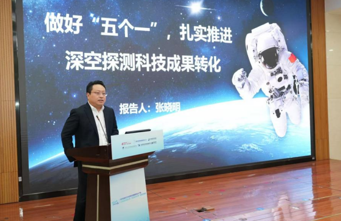 深空探测科技成果转化与产业生态服务介绍。高新投促供图