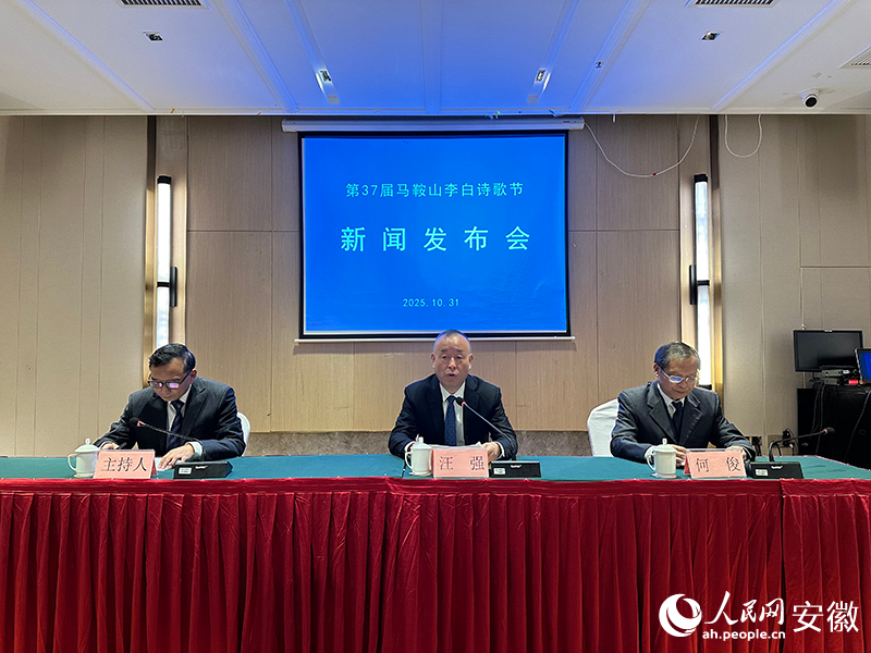 发布会现场。人民网记者 李希蒙摄