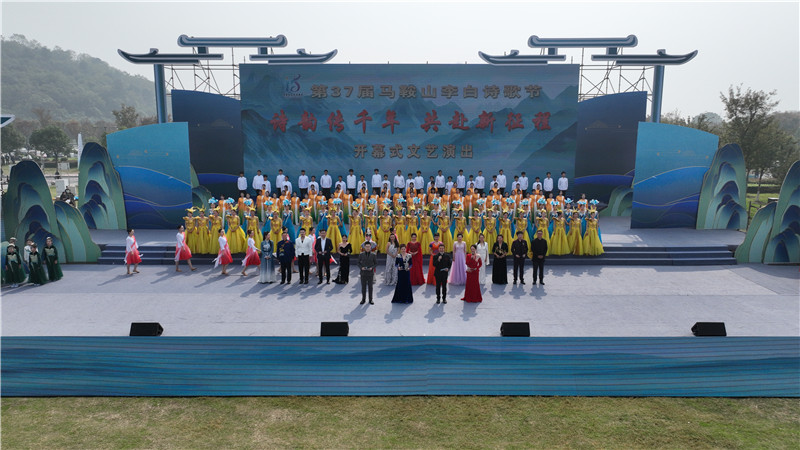 第37届李白诗歌节活动现场。马鞍山市委宣传部供图