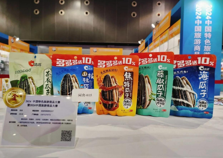 洽洽风味系列瓜子在2024中国特色旅游商品大赛中斩获金奖。