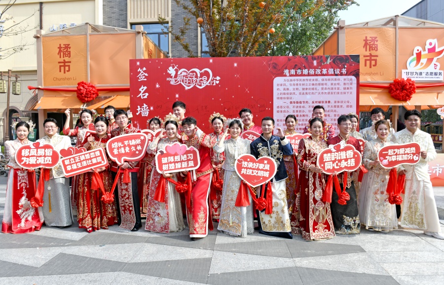 安徽淮南：公益集体婚礼倡新风​【6】