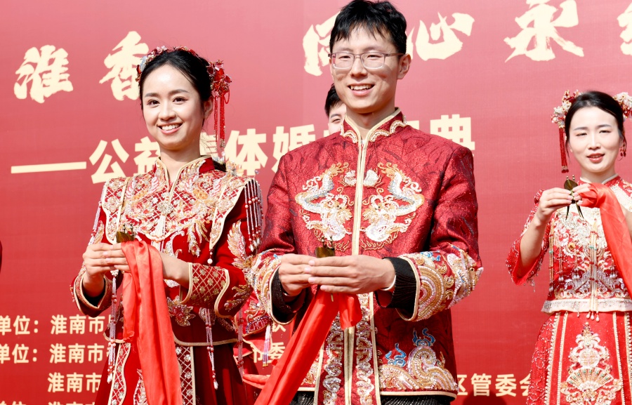 安徽淮南：公益集體婚禮倡新風​【9】