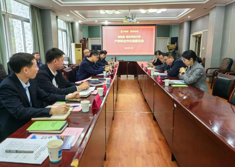 座谈会。