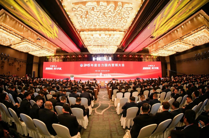 大会闭幕式。