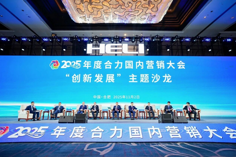 创新发展主题沙龙。
