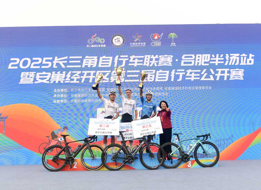 2025長三角自行車聯賽·合肥半湯站成功舉辦【8】