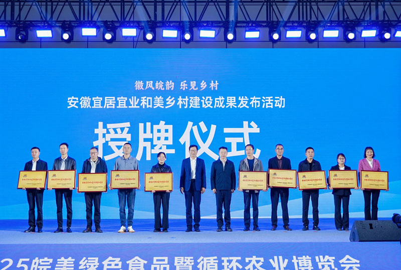 授牌儀式。安徽省農業農村廳供圖