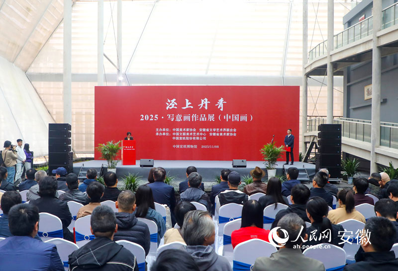 “泾上丹青”写意画作品展开展。人民网记者 汪瑞华摄