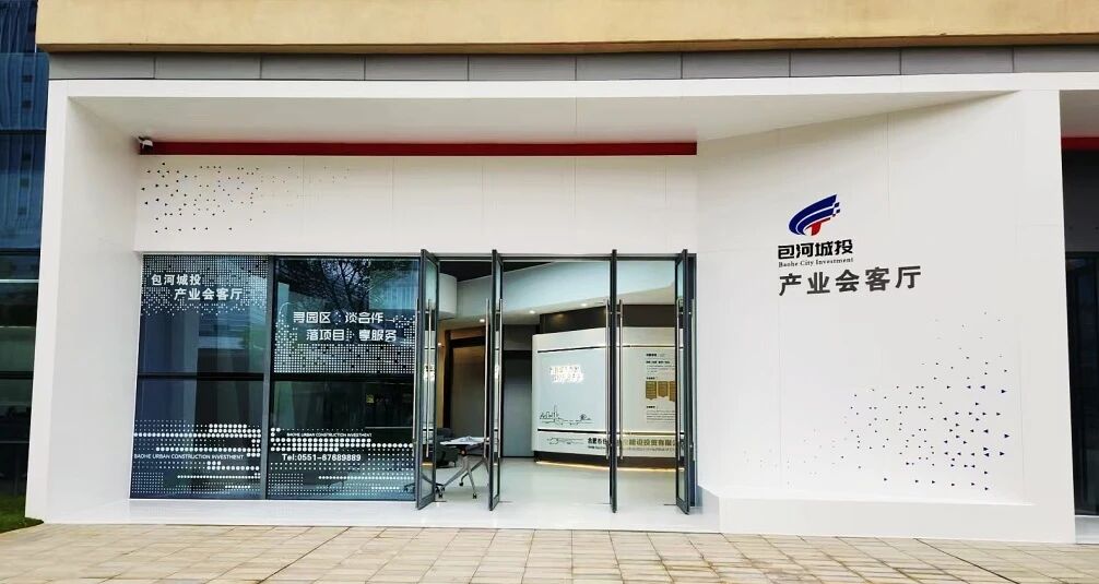 會客廳圖片。合肥包河經開區供圖