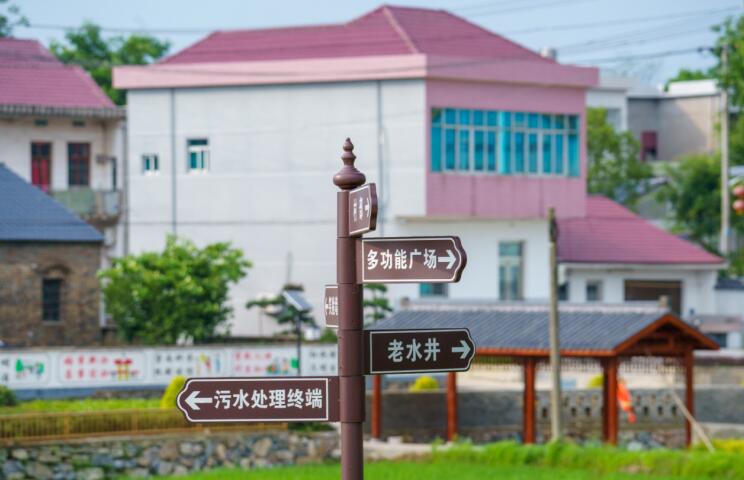 和美鄉村。