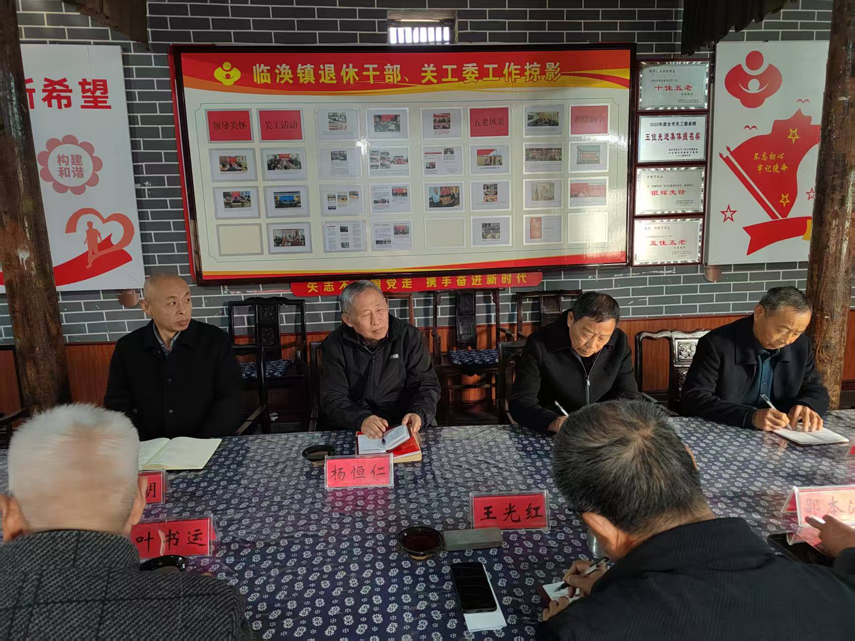 “五老”工作室建設研討會。閆成新攝
