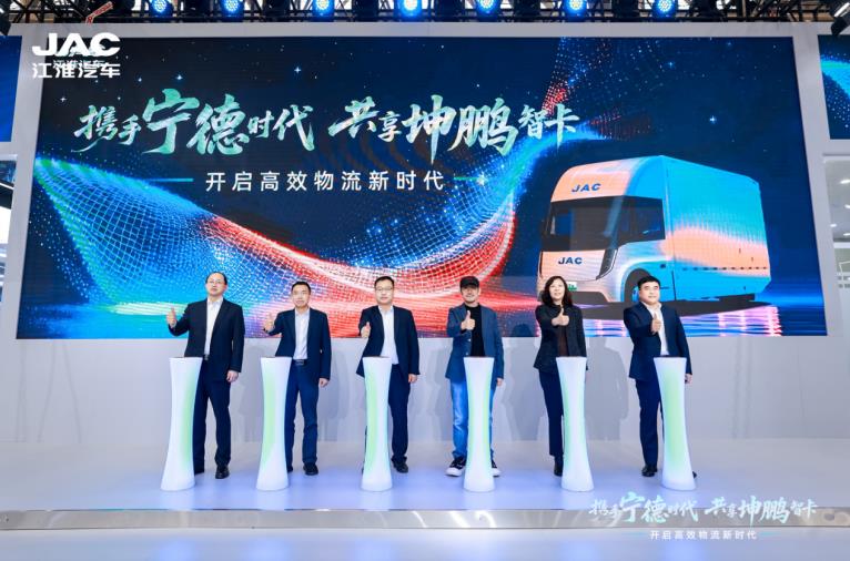 江汽集团股份公司党委副书记、总经理 李明 及合作伙伴、商用车营销事业部领导共同为坤鹏ET9揭幕。