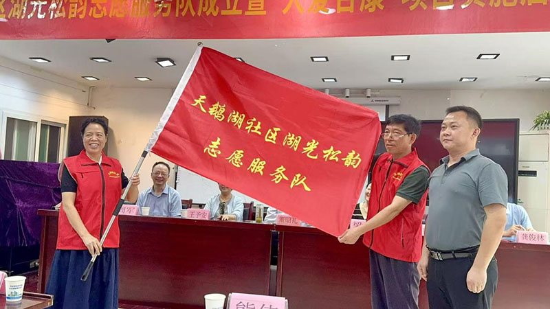 成立志願者隊伍。