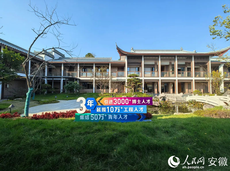 坐落在神山公园里的紫云英人才会客厅。人民网记者 汪瑞华摄