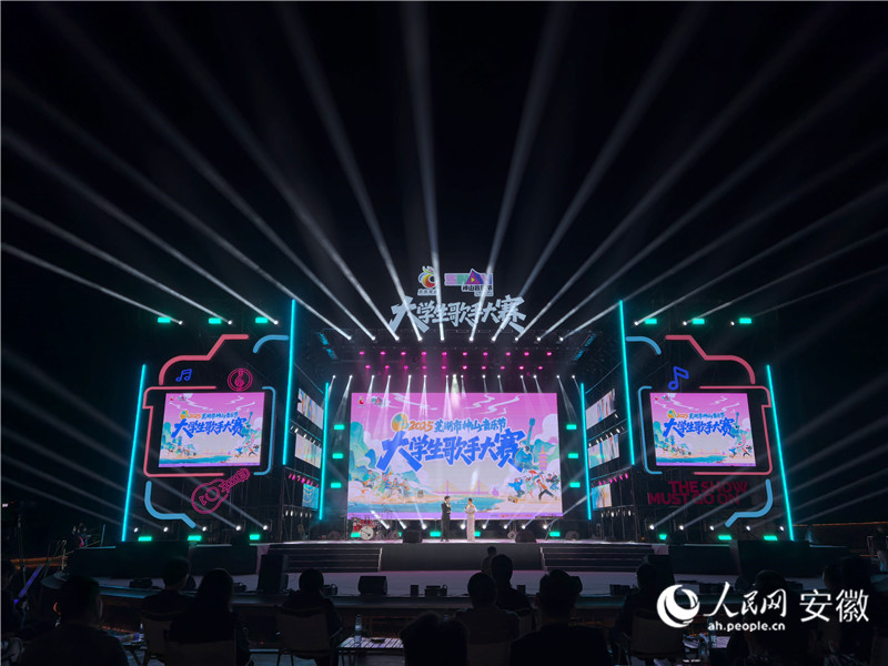 2025神山音乐节大学生歌手大赛颁奖现场。人民网记者 汪瑞华摄