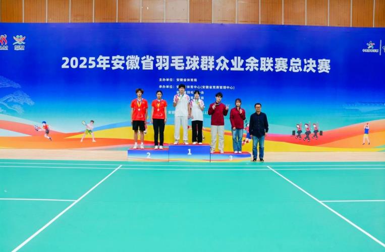2025年安徽省羽毛球群眾業余聯賽總決賽在桐城落幕。