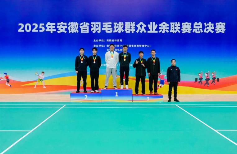 2025年安徽省羽毛球群眾業余聯賽總決賽在桐城落幕。