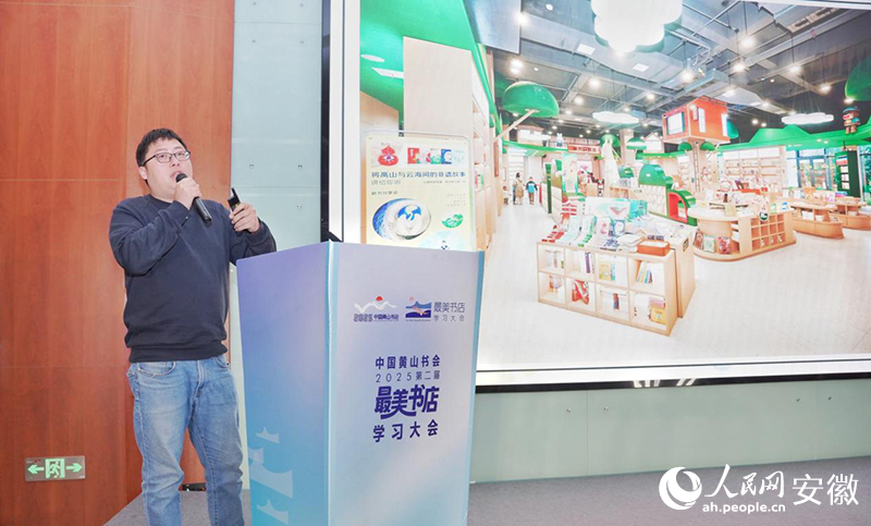 实体书店代表介绍书店运营思考。人民网记者 张俊摄