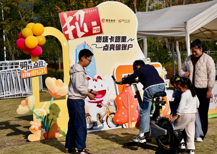 招商銀行合肥分行助力第二屆大象音樂嘉年華圓滿舉辦。