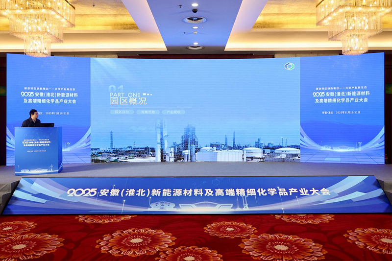 园区情况介绍环节。人民网记者 陶涛摄