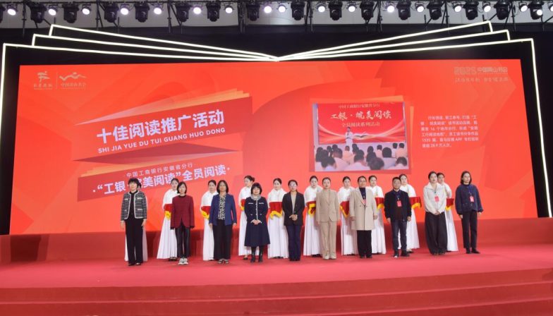 工行安徽省分行持续开展“全员阅读”活动。