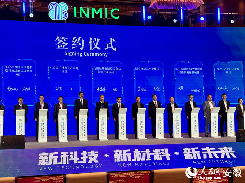 现场举行签约仪式。人民网记者 吕欢欢摄